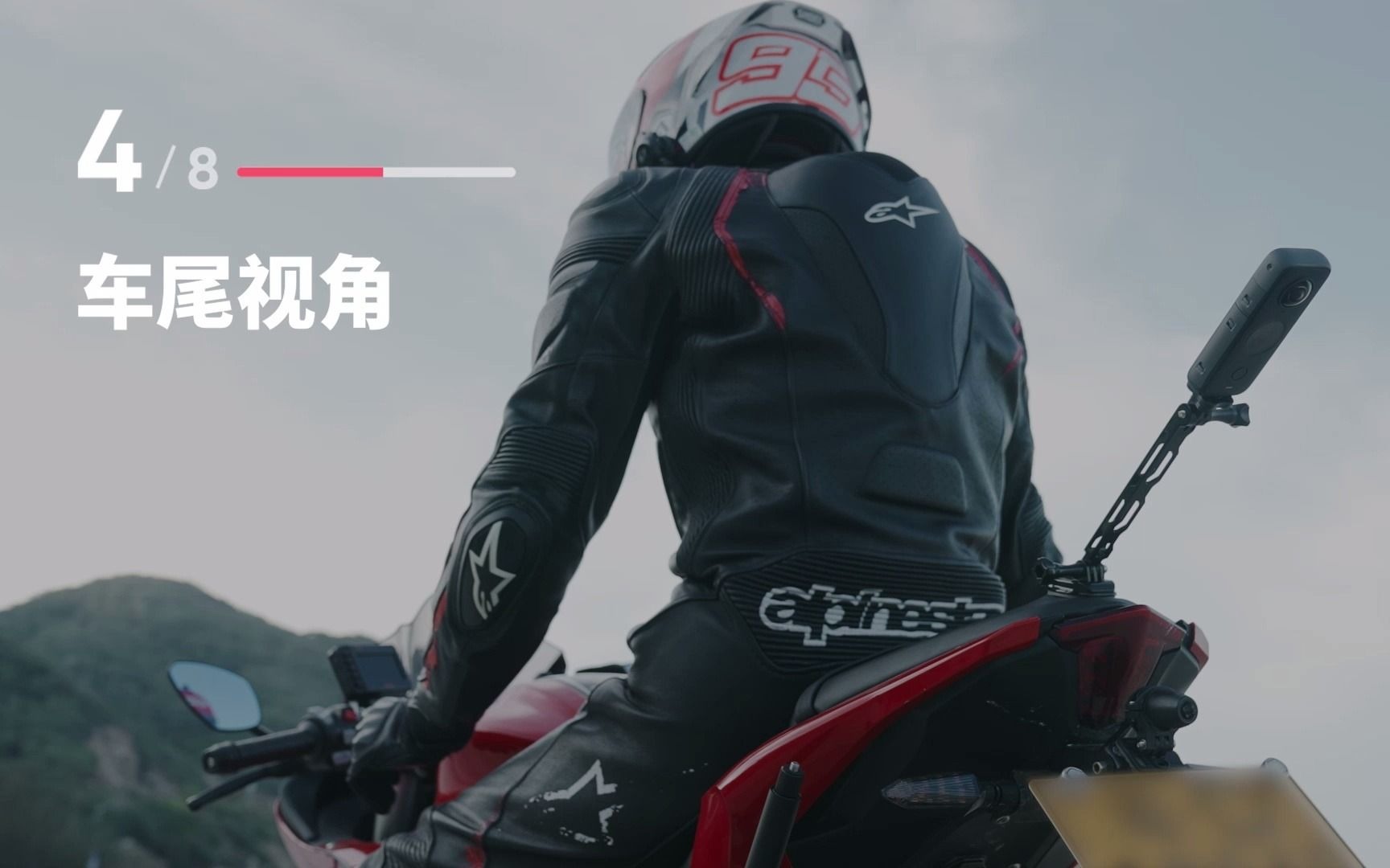 insta360全景相机摩托车拍摄机位——车尾视角