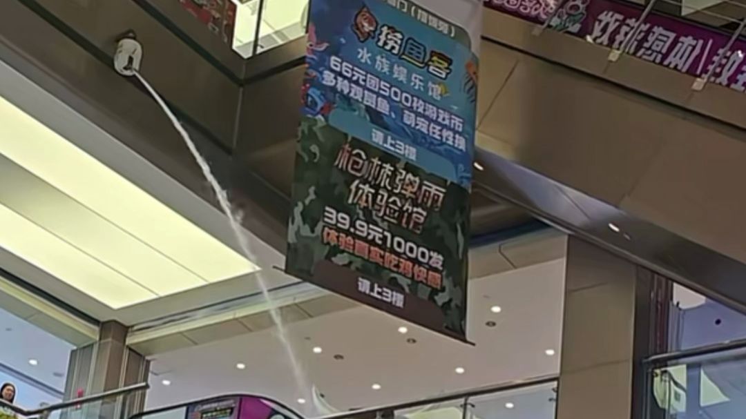 男演员商场里表演喷火 被自动灭火装置精准浇灭