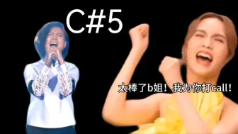 Download Video: 位置天后教杨丞琳C#5正确发声位置：听好了！我只教亿次