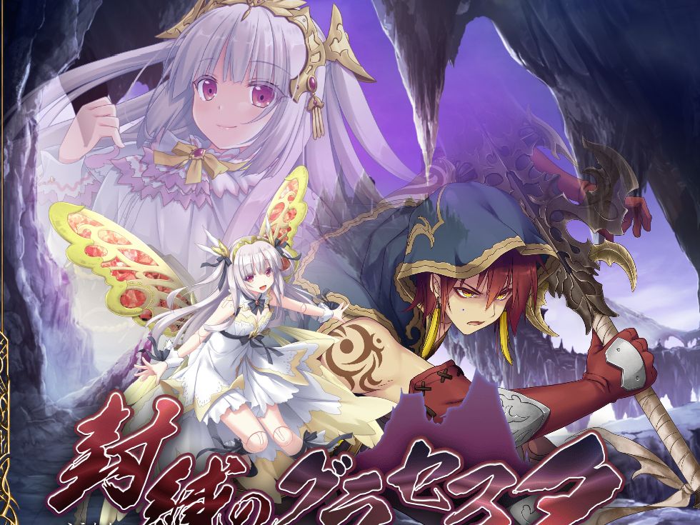 【rpg/pc】封缄之都古拉塞斯塔!威力加强版 修改器 全dlc存档 攻略