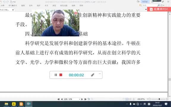 【论文导读】高校教师教育学考试大纲哔哩哔哩bilibili