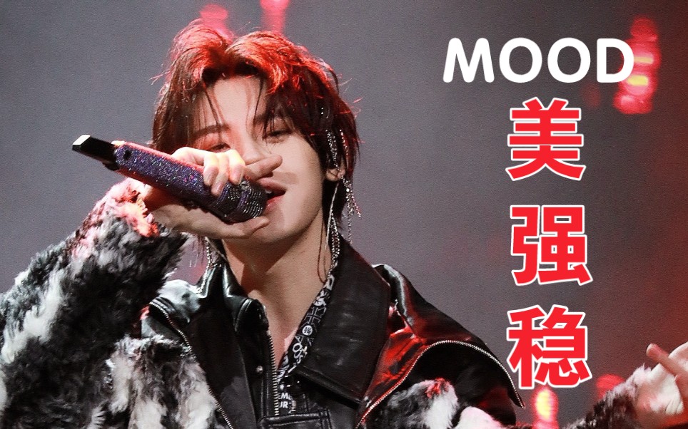 【小鬼mood】进行一个美稳飒的大动作_哔哩哔哩_bilibili