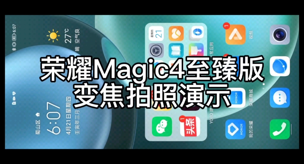 [图]远处的旗帜分外红：感受一下荣耀Magic4至臻版100倍变焦！