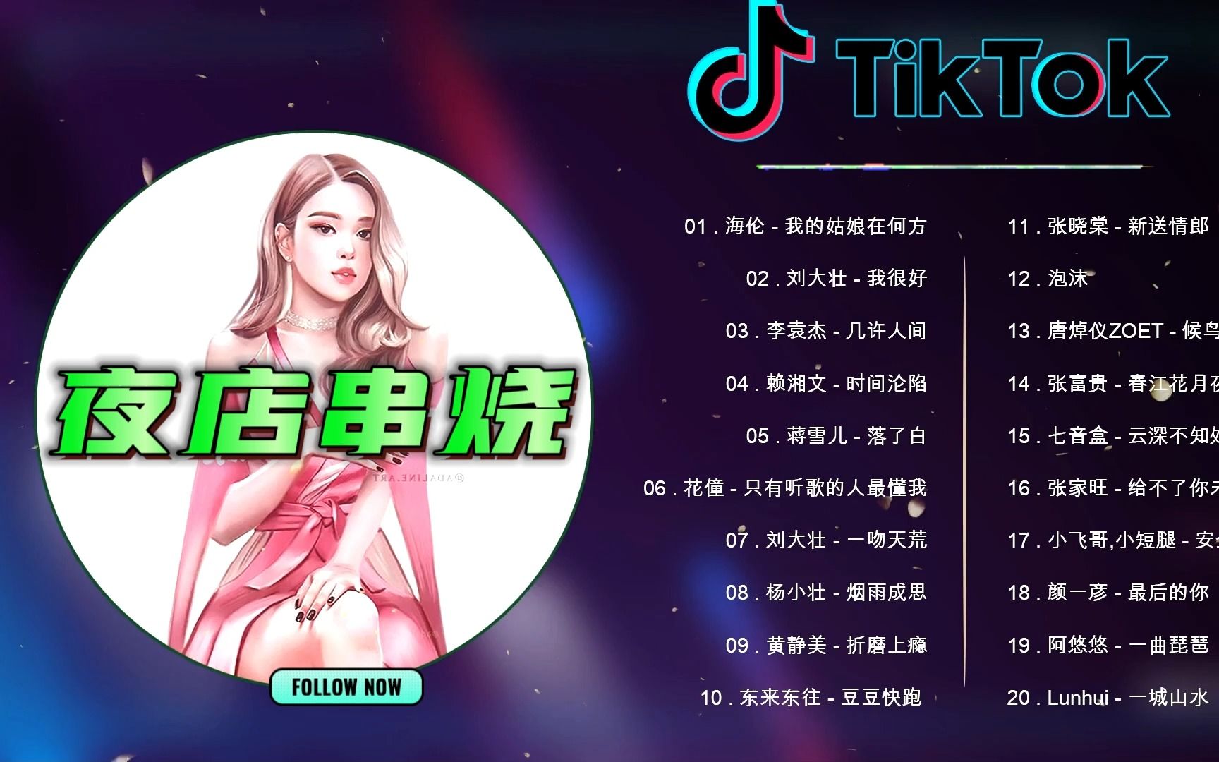 [图]夜店DJ串烧舞曲｜车载DJ音乐：让你嗨到屏幕炸裂