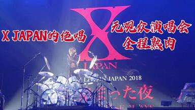 搬运】Taiji - LEGEND OF PHOENIX 沢田泰司追悼specialDVD_哔哩哔哩_