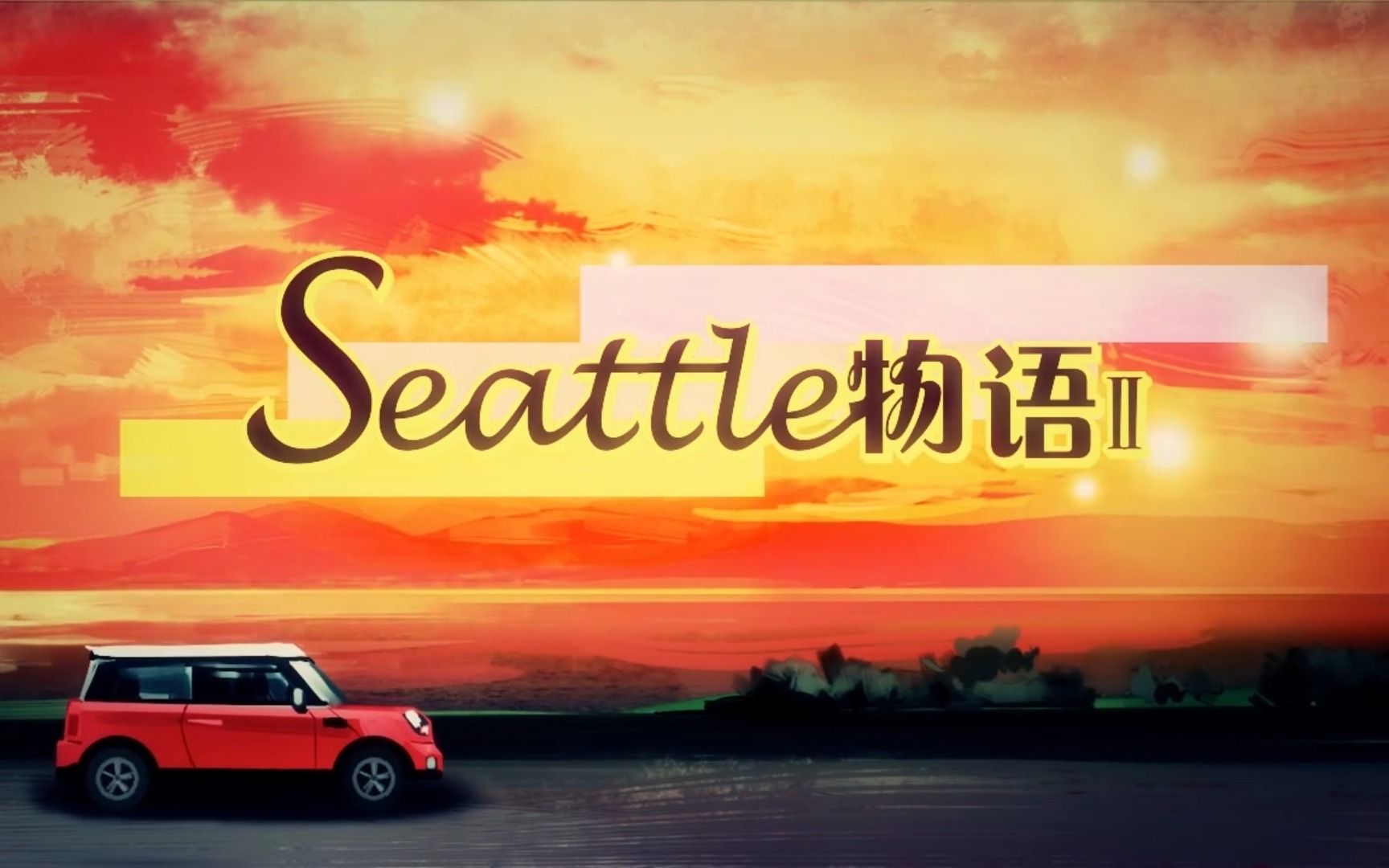 [图]洛天依、乐正绫AI【Seattle物语 Ⅱ】