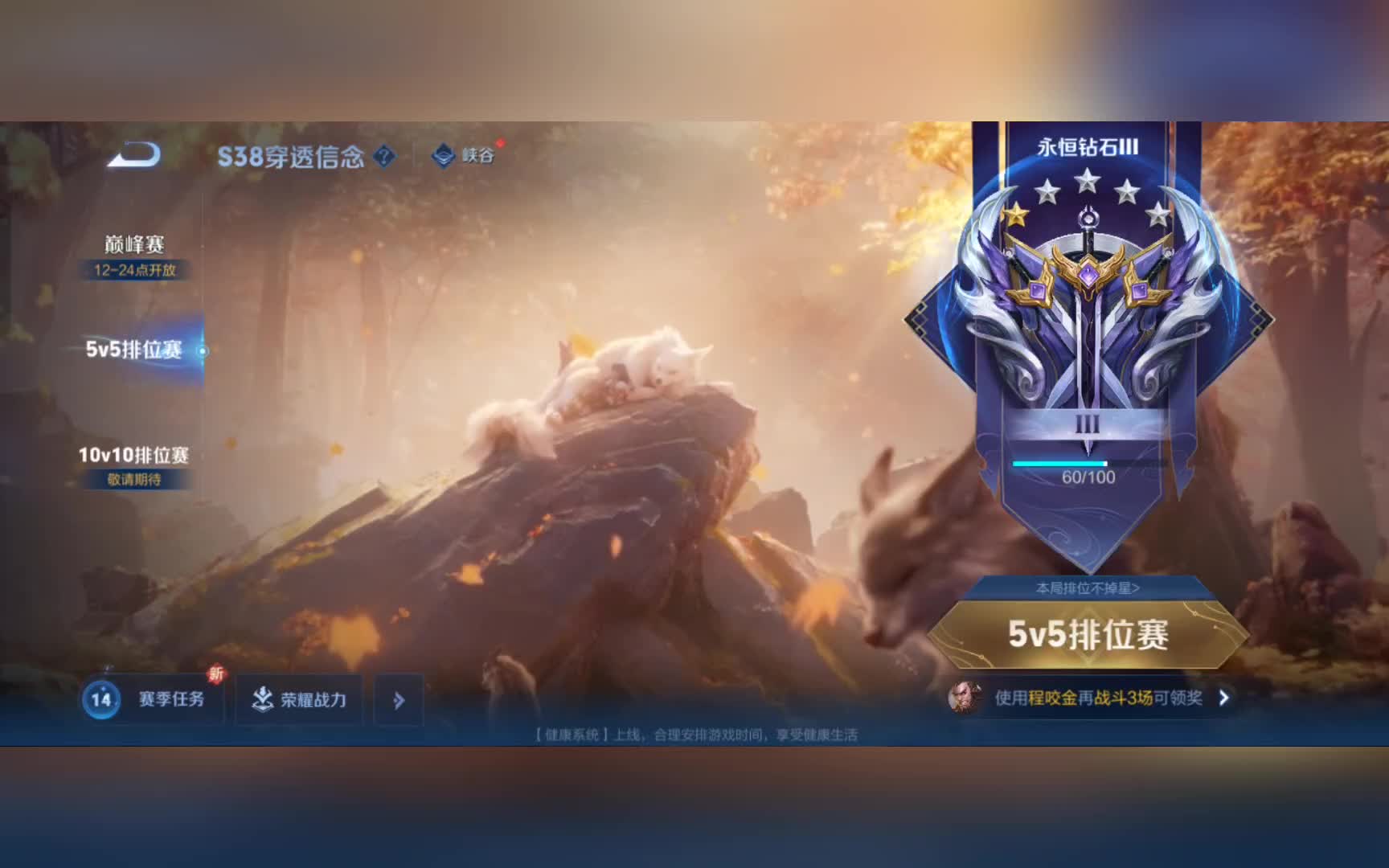 拿下强强对话,球迷取得王者荣耀钻石排位赛两连胜,实属不易,继续加油