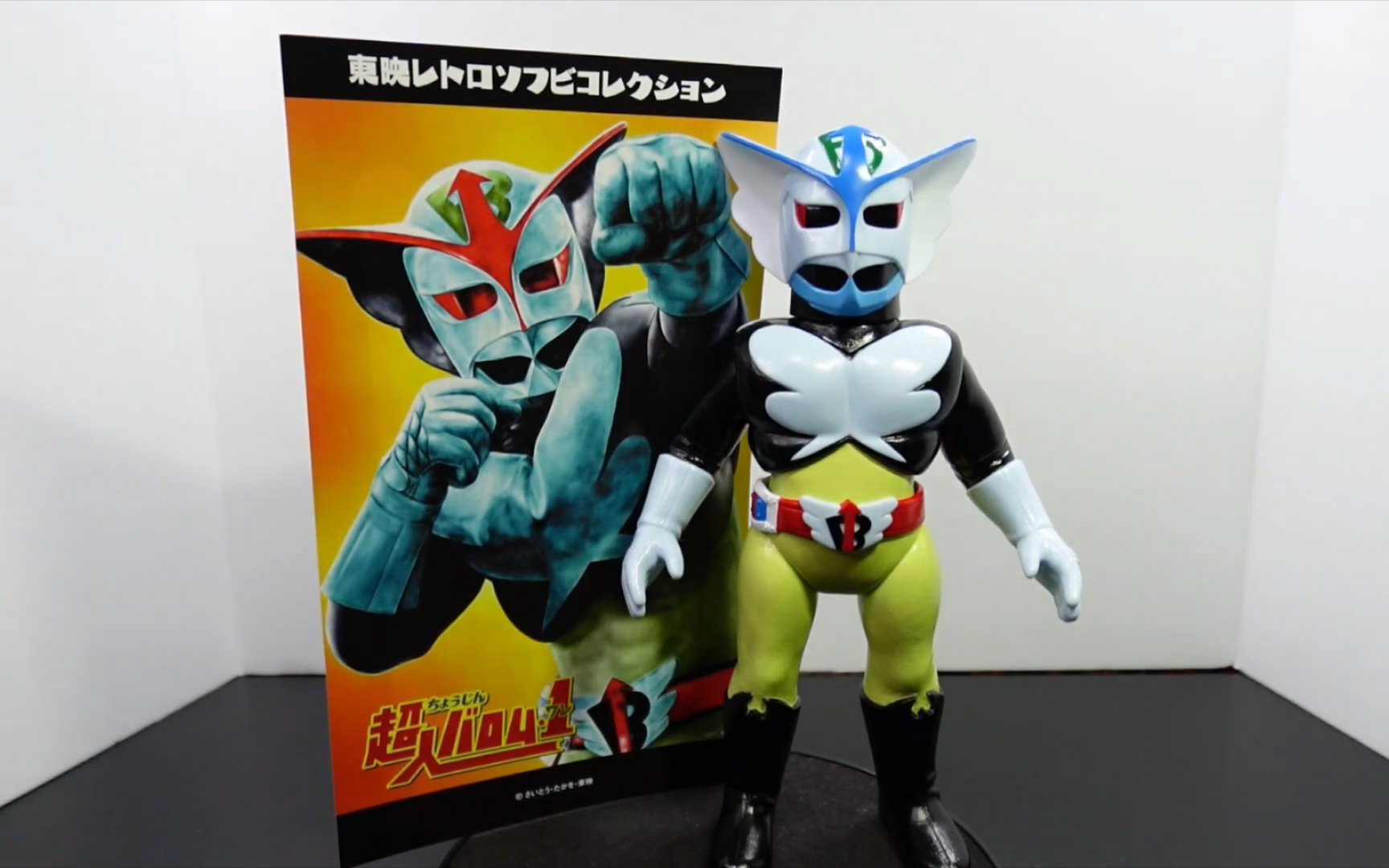 日本玩傢介紹東映復古軟乙烯基收藏品繫列之超人巴諾姆硬膠公仔