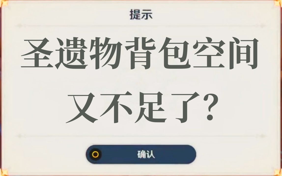 【原神】防御双爆留不留?全圣遗物保姆级整理攻略