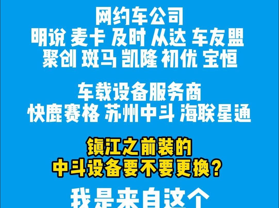 凯隆网约车许总骗公安和交通部门!哔哩哔哩bilibili