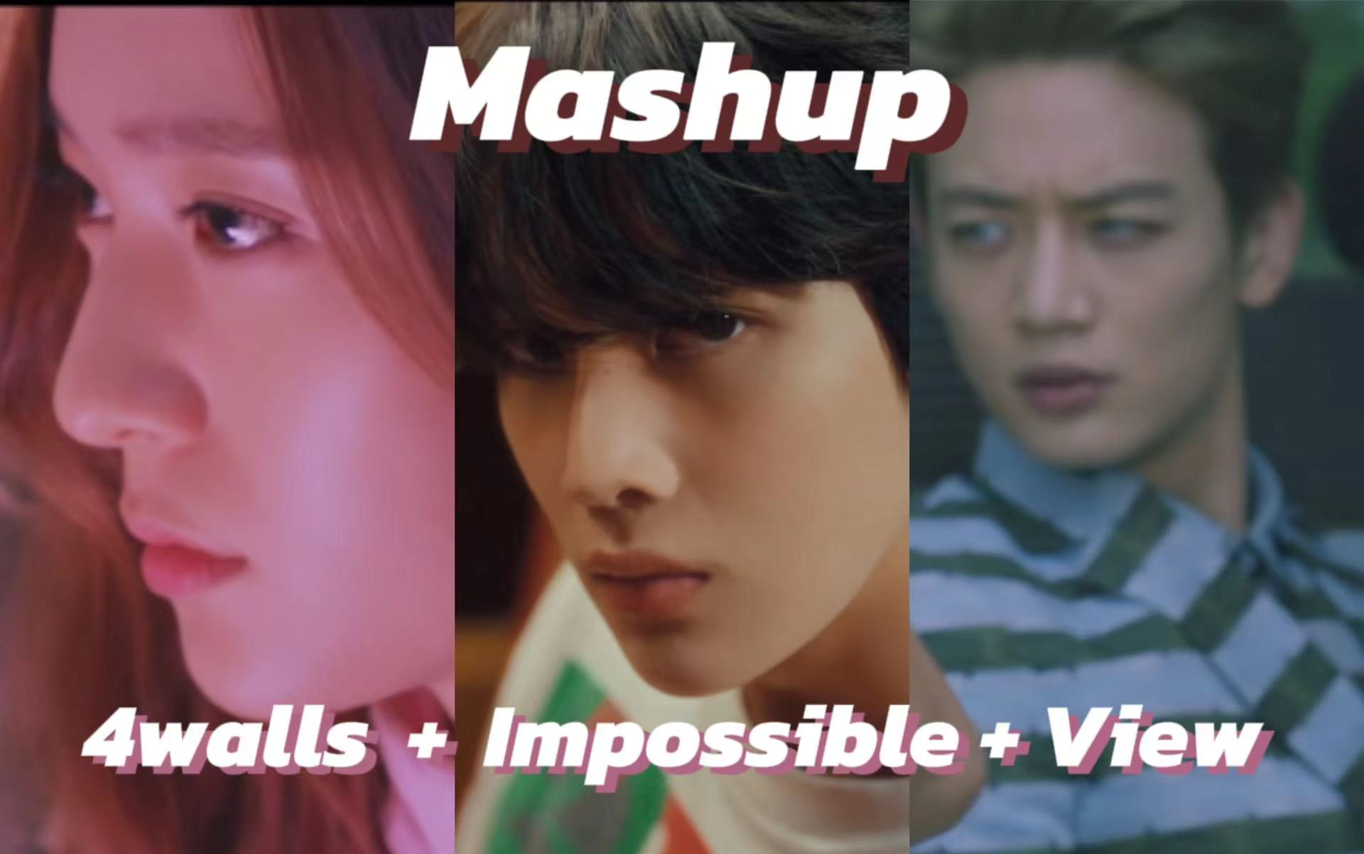 夏日必备神曲三合一!S.M家族闪函椅联动丨Impossible+4Walls+View mashup哔哩哔哩bilibili