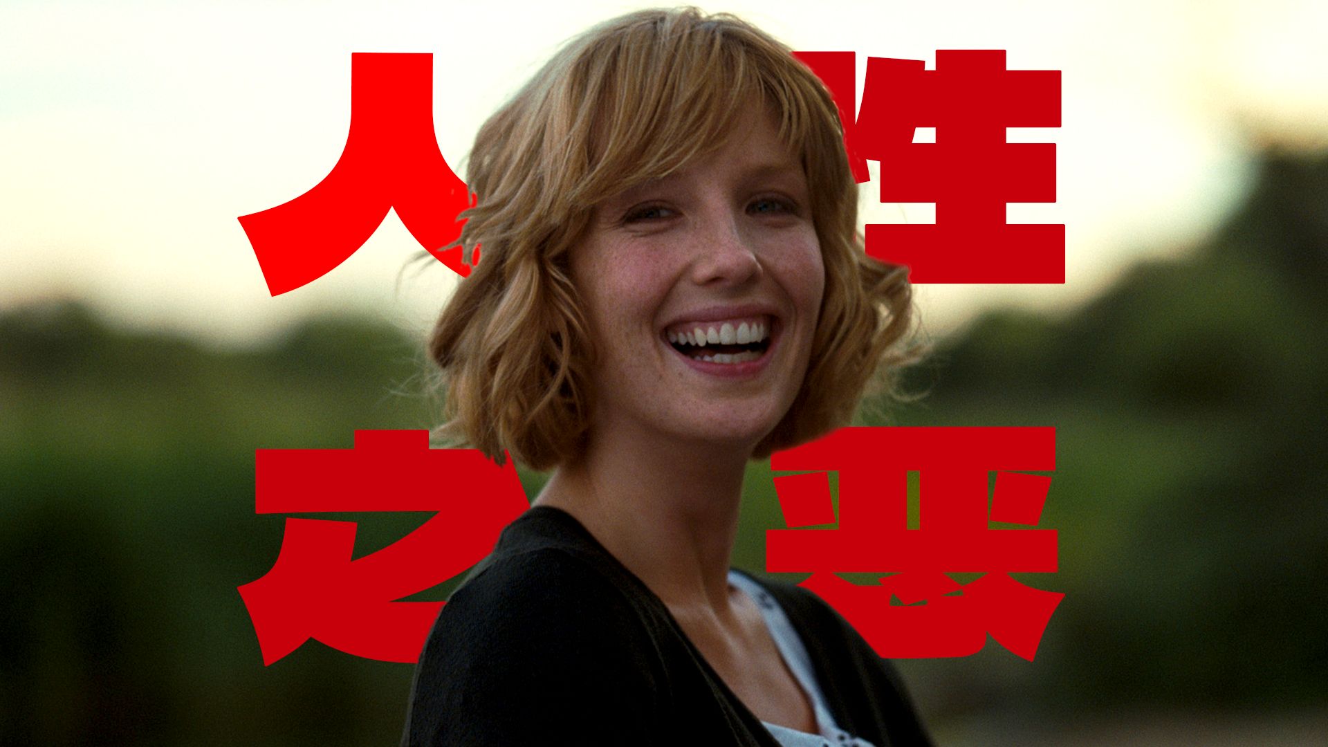 从熊孩子到杀人犯,年龄并不是善恶的界限,暗黑影片《伊甸湖》