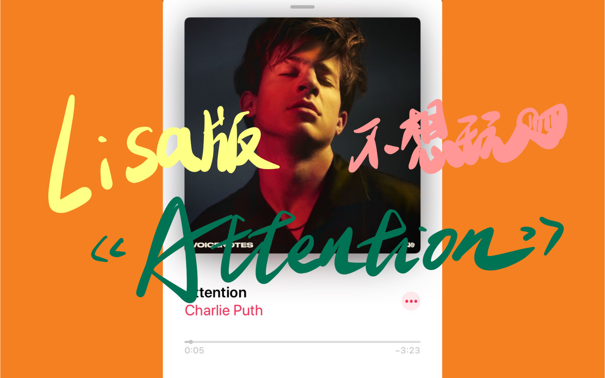 lisa版attention翻跳跟我一起跳跳跳舞鸭超级累累劈了