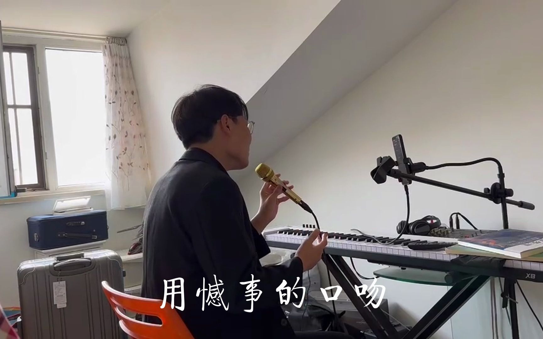 [图]《落花流水》（cover.陈奕迅）