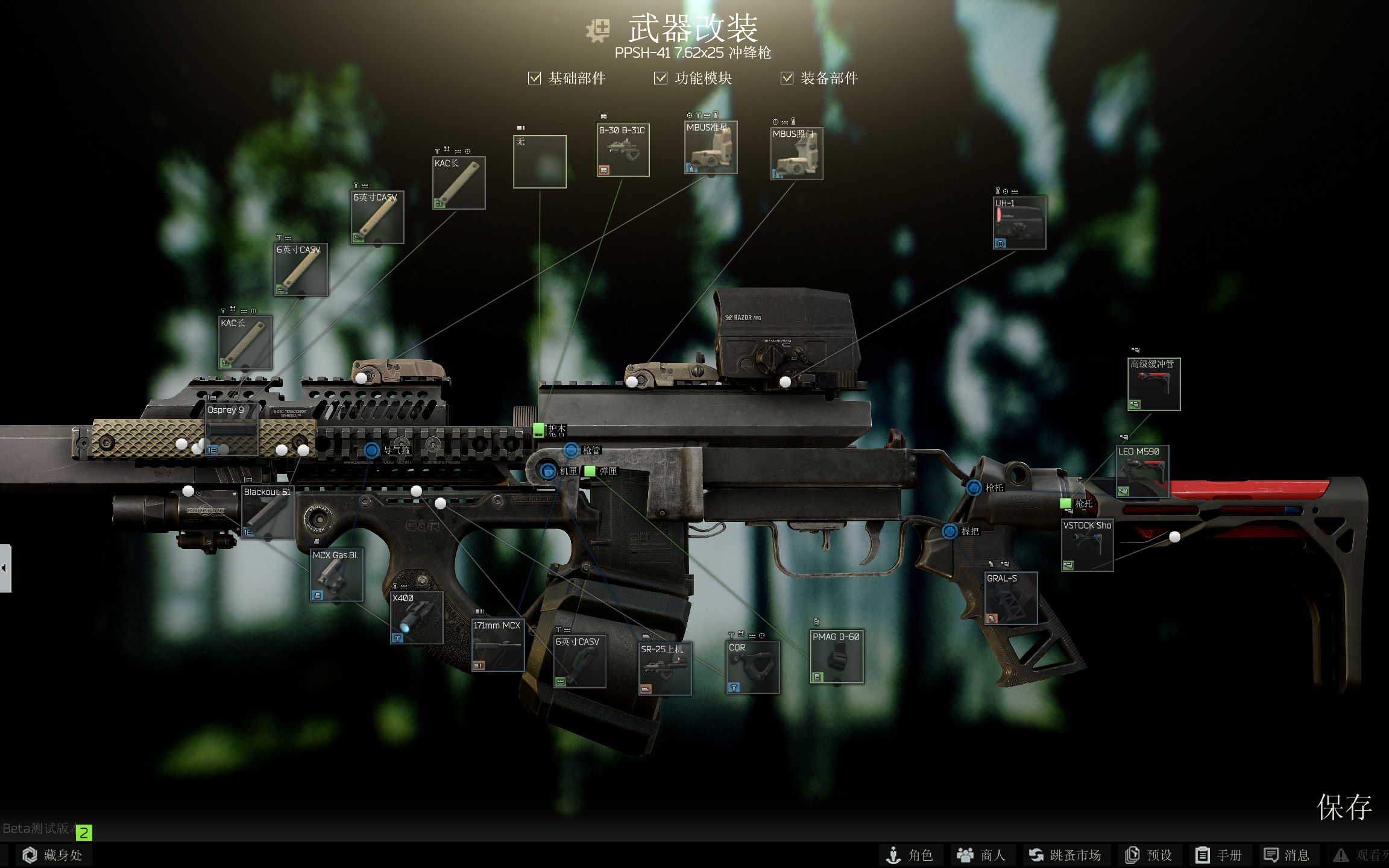 离线版塔科夫波波沙魔改及实验室一日游_哔哩哔哩_bilibili