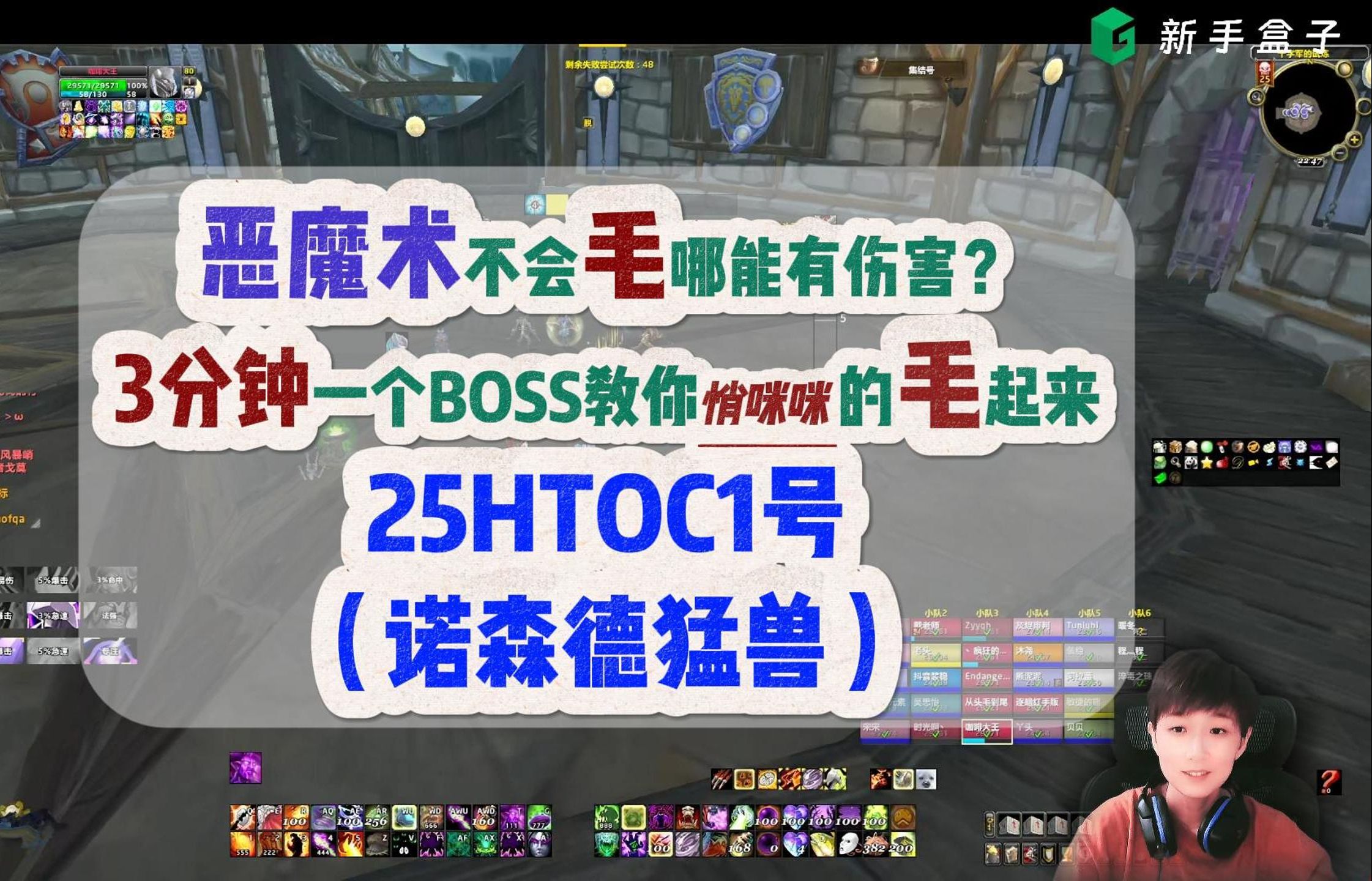 恶魔术小姐姐教你打25htoc 1号,国服第5恶魔术