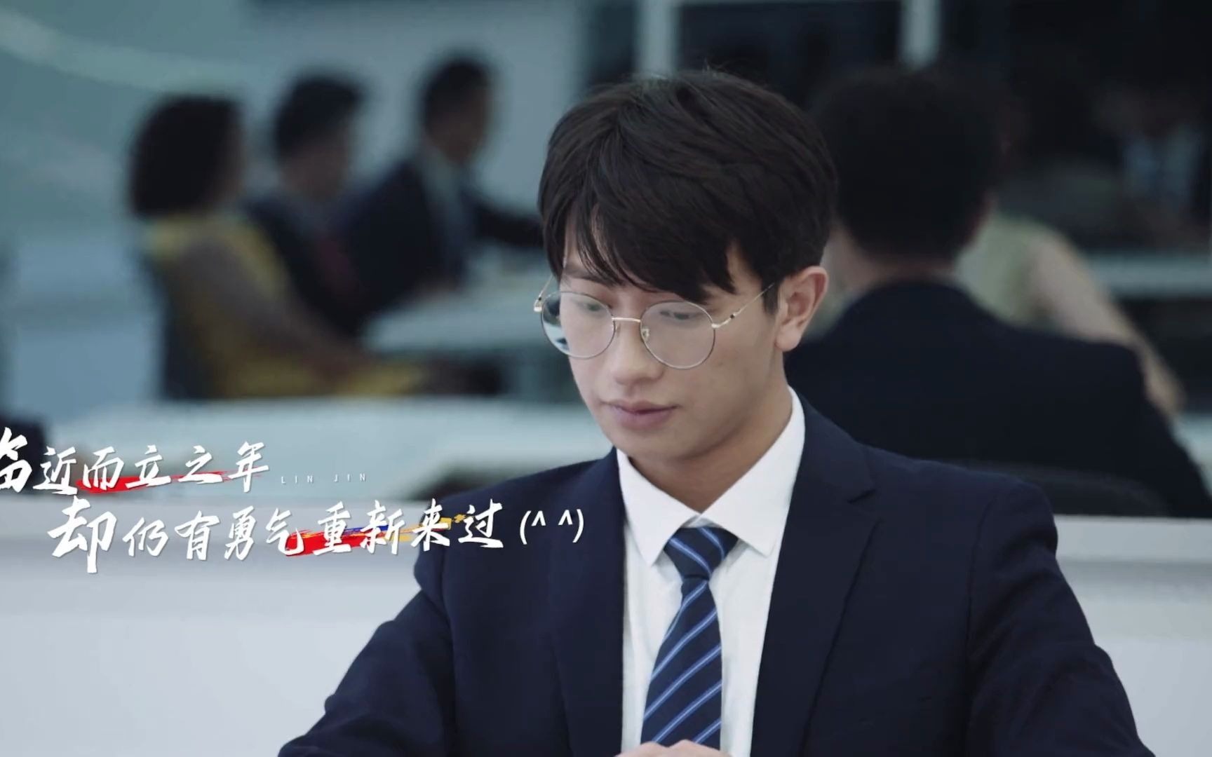 令人心动的offer第二季小背加油临近而立之年两度辞职只为心中理想背