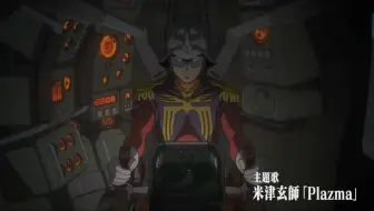 【剧透注意】『機動戦士Gundam GQuuuuuuX -Beginning-』Promotion Reel