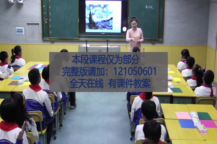 【获奖】湘美版湘教版小学美术五年级下册《2. 同一幅画》康老师优质课公开课教学视频哔哩哔哩bilibili