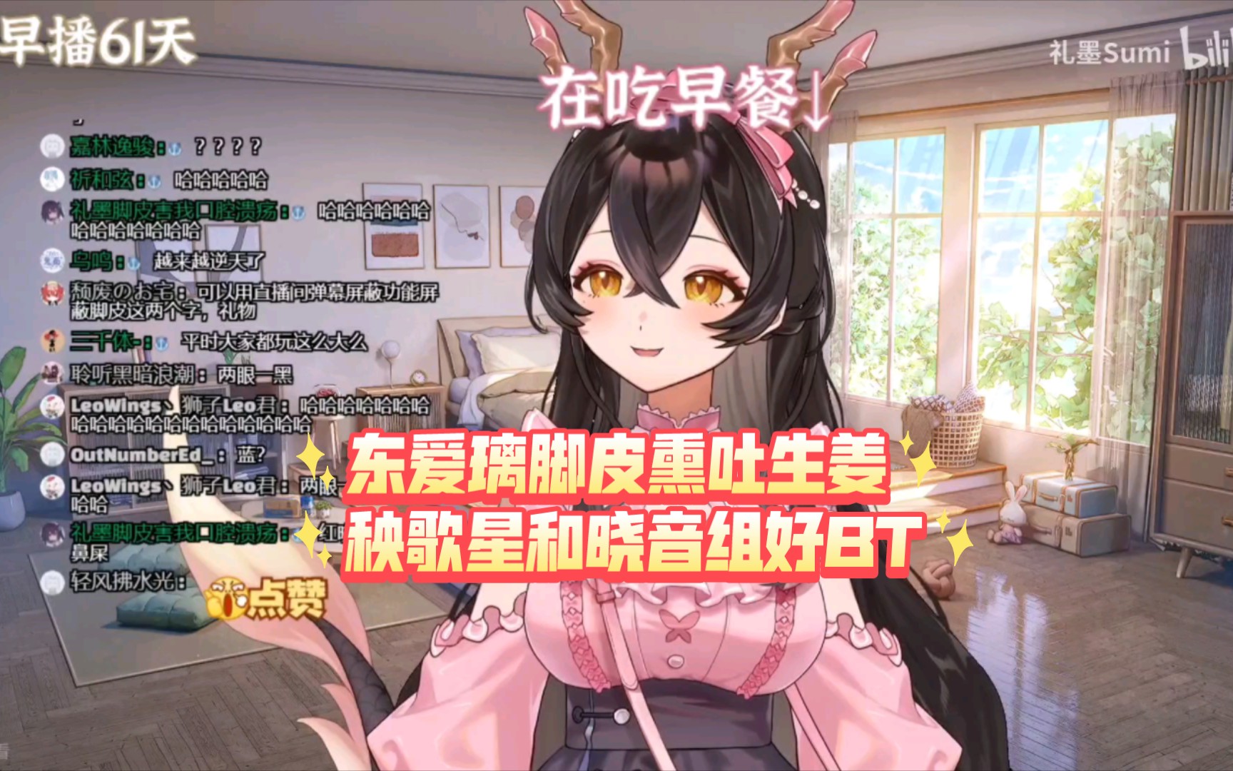 【红姜片】东爱璃脚皮熏吐生姜龙哔哩哔哩bilibili