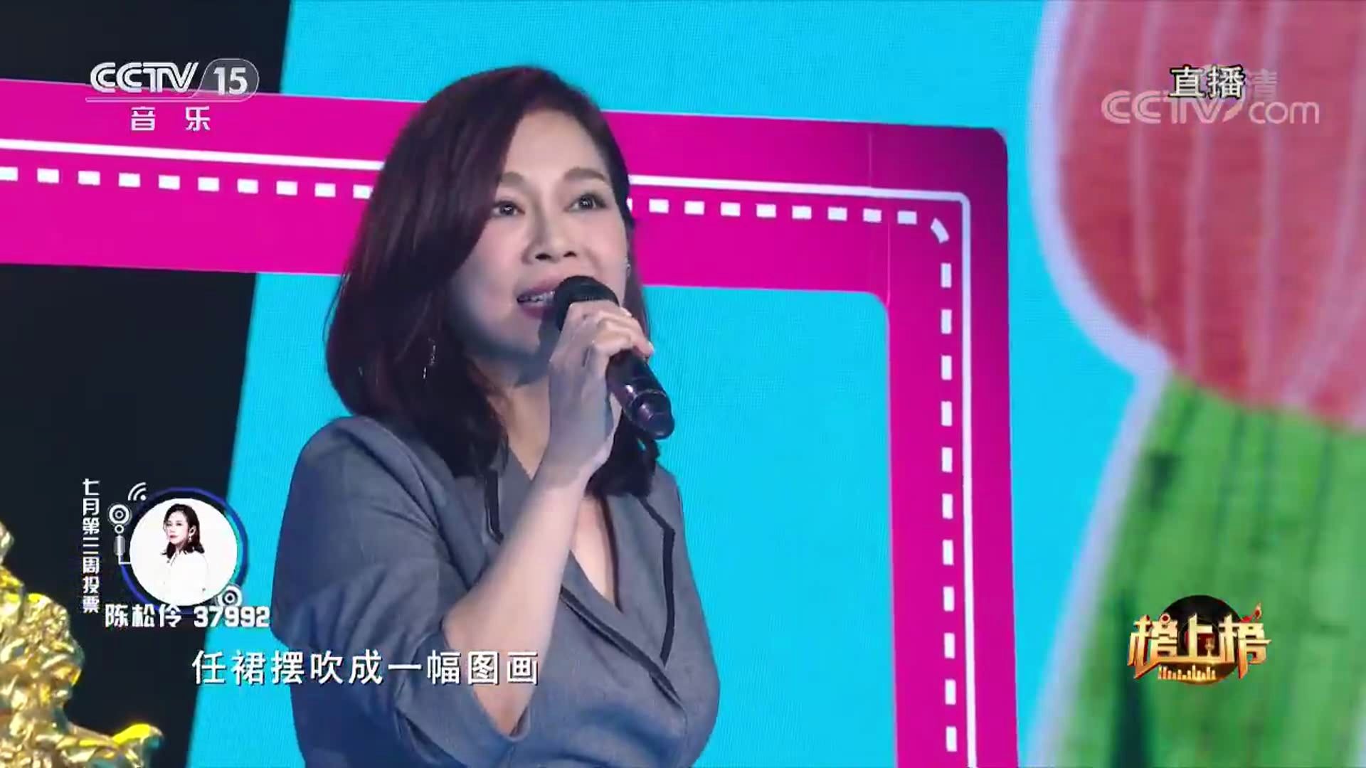 [图][全球中文音乐榜上榜]歌曲《请叫我姐姐》演唱：陈松伶 超清