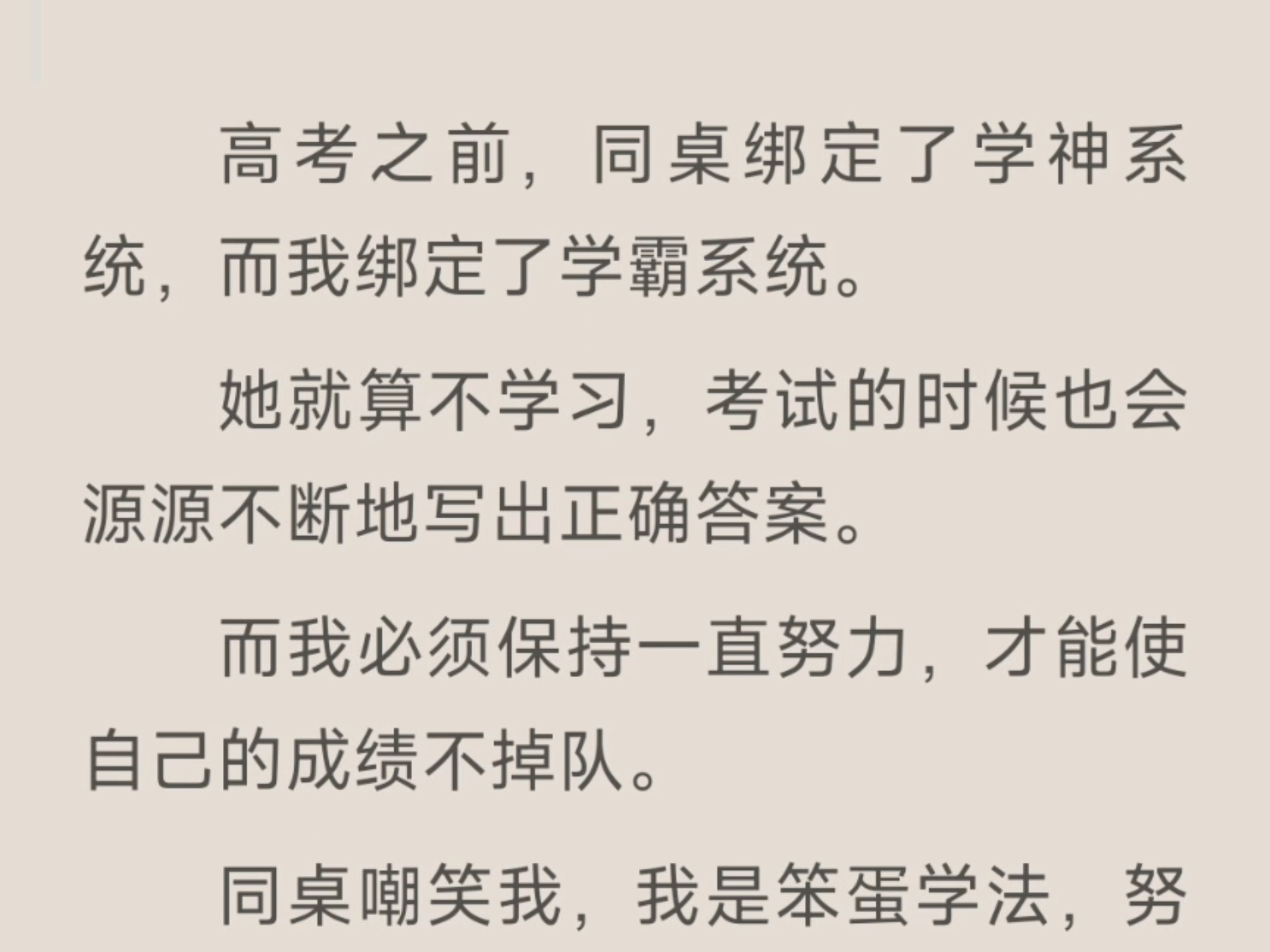 学霸的专属教育(旧文重开)