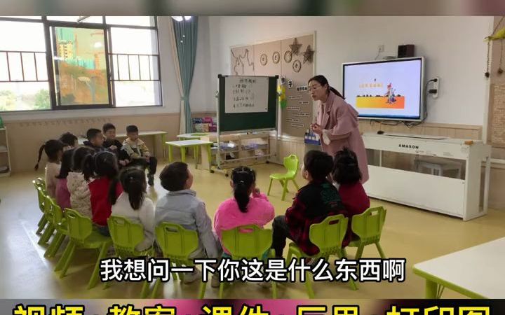 [图]幼儿园公开课_幼儿园公开课｜示范课｜幼儿园大班科学《动物城破案》