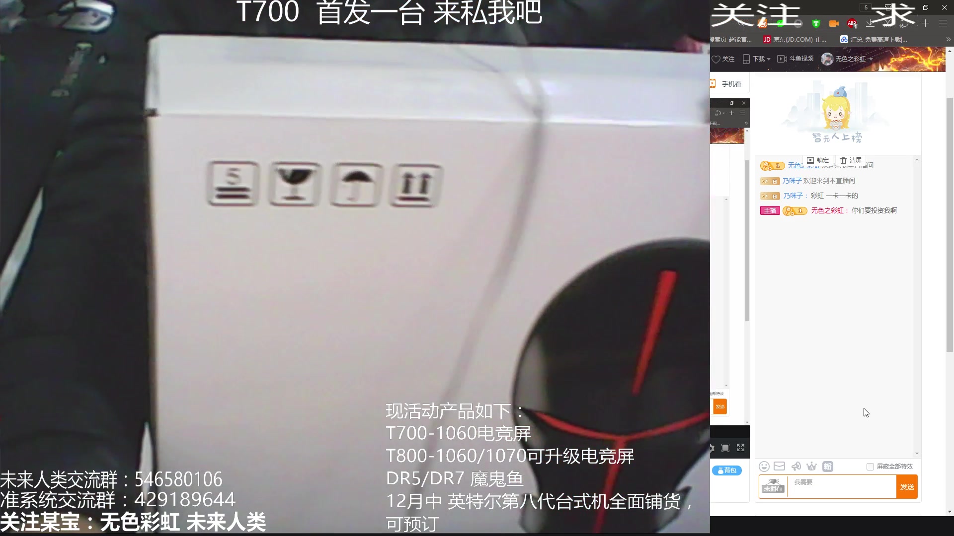 【准系统装机】未来人类T700 T7升级版 蓝天 PA71HP6 PA70HP6 25MM厚度 电竞屏 拆机 装机 准系统 无色彩虹出品 PA71 PA70哔哩哔哩bilibili