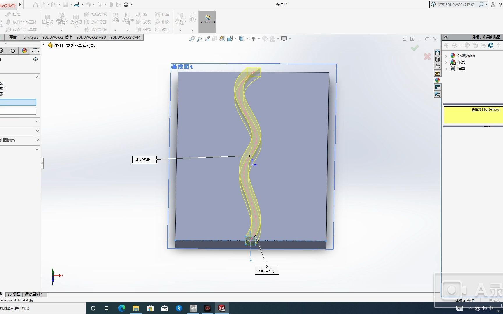 solidworks怎么利用扫描切除在体的内部进行不规律的切除哔哩哔哩bilibili