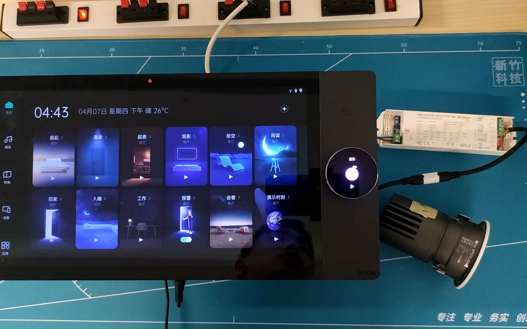 如影智能灯控模块控制insona灯具的系统接入