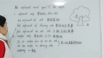 英语谚语:小心使得万年船 Be afraid and you'll be safe.哔哩哔哩bilibili