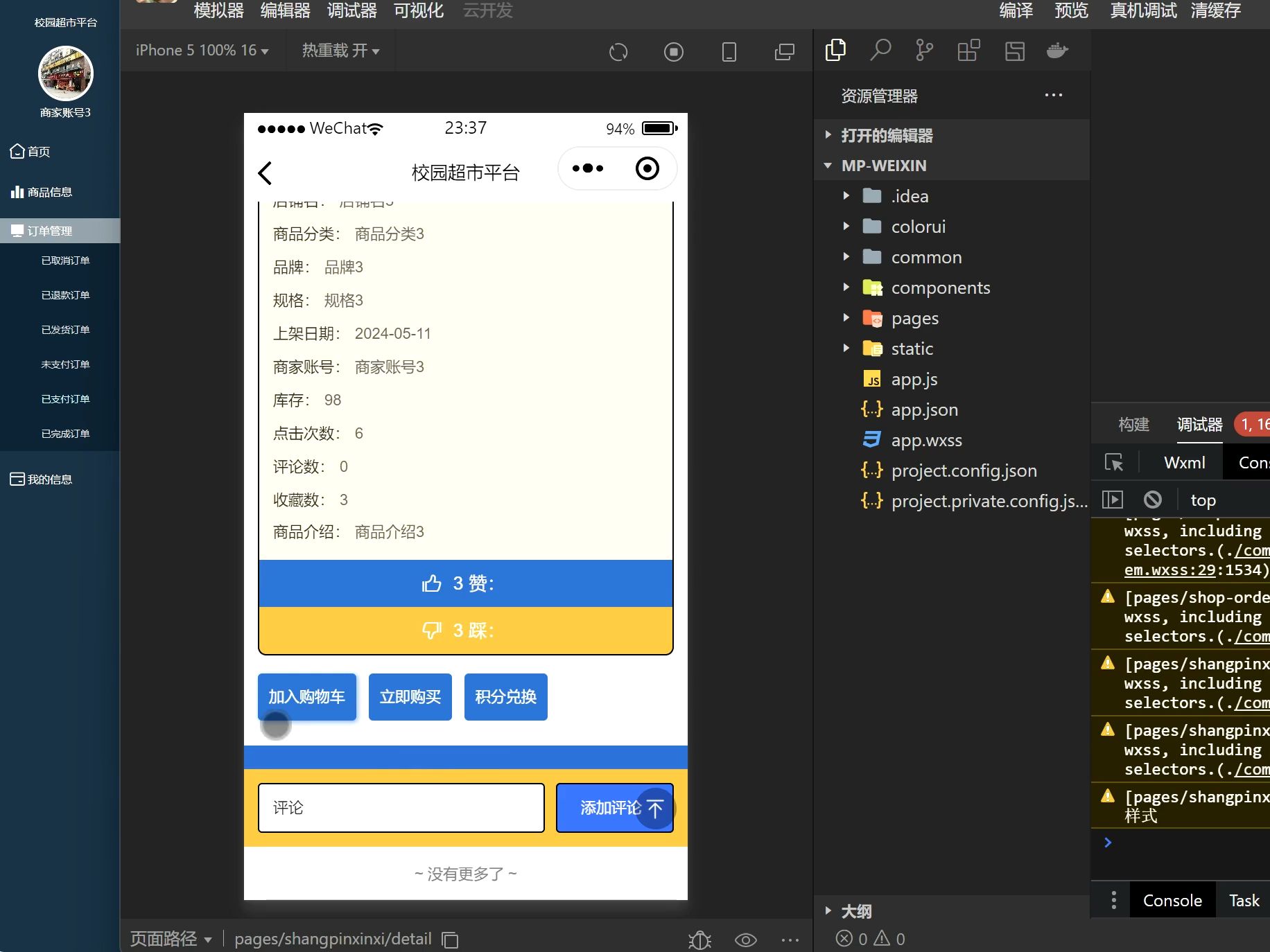 2025最新计算机毕业设计Java+SpringBoot超市平台系统(源码+系统+mysql数据库+Lw文档)哔哩哔哩bilibili