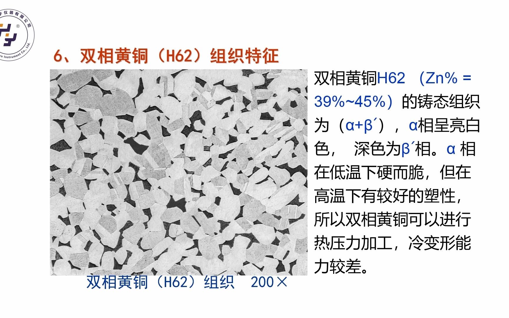 纯铜金相组织图片