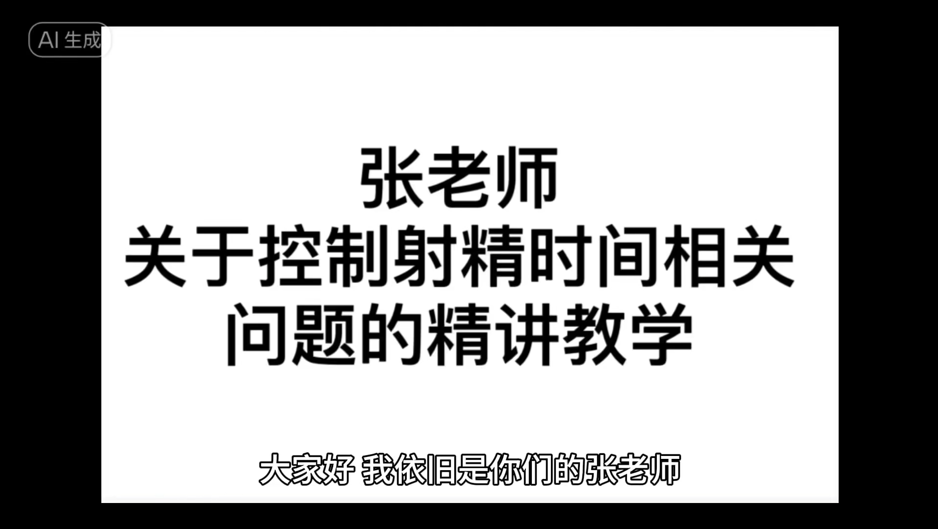 增da增cu第第二课讲解哔哩哔哩bilibili