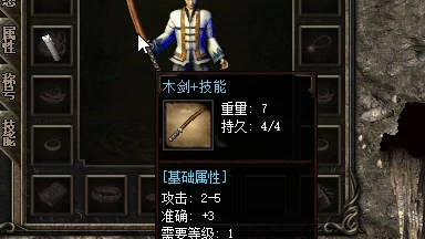 热血传奇:一把木剑全屏雪雨,还是无限发?