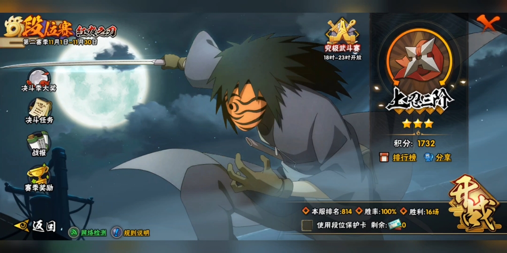 火影忍者代肝代打(实力有限影级守门员)