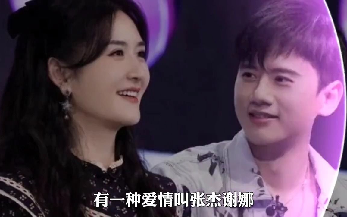 张杰甜蜜表白谢娜,我的目的就是爱她