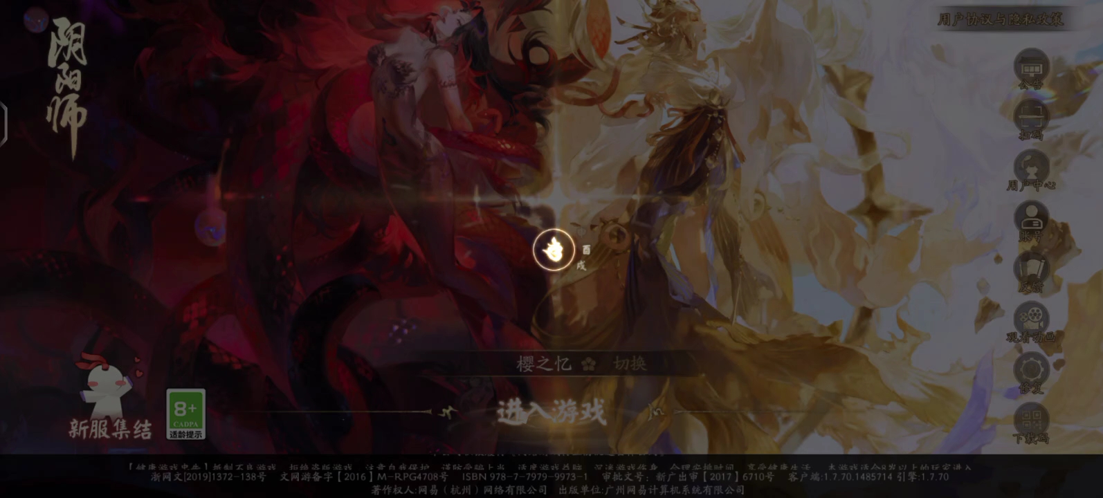 阴阳师服务器崩了,多少人进不去?