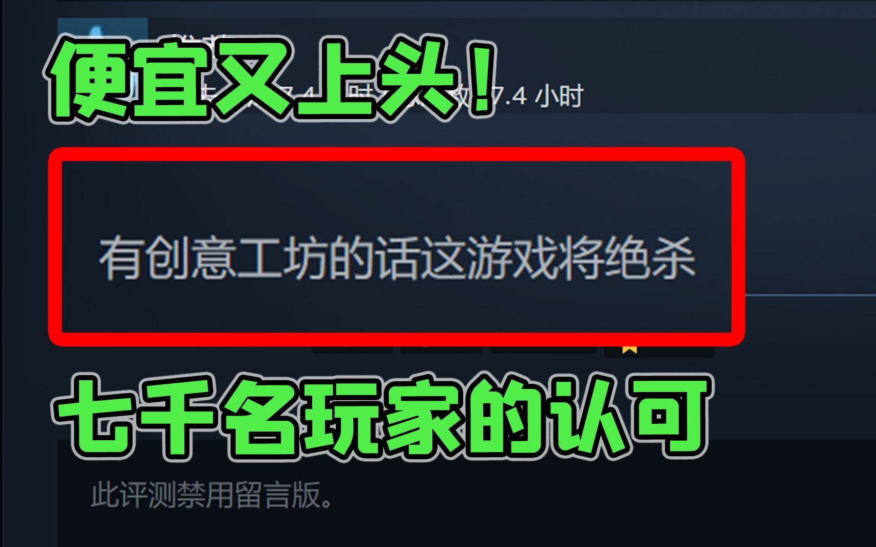 [图]【周末玩什么？】7千玩家的一致好评！无数人评论催更DLC！便宜又上头