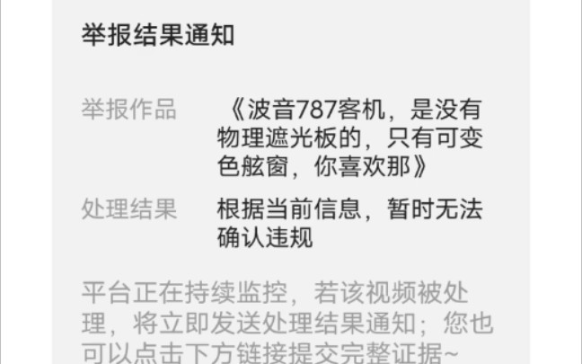 吐槽|抄袭掌柜?盗掌柜视频素材??举报它还不成功???某手营销号的后台真硬!哔哩哔哩bilibili