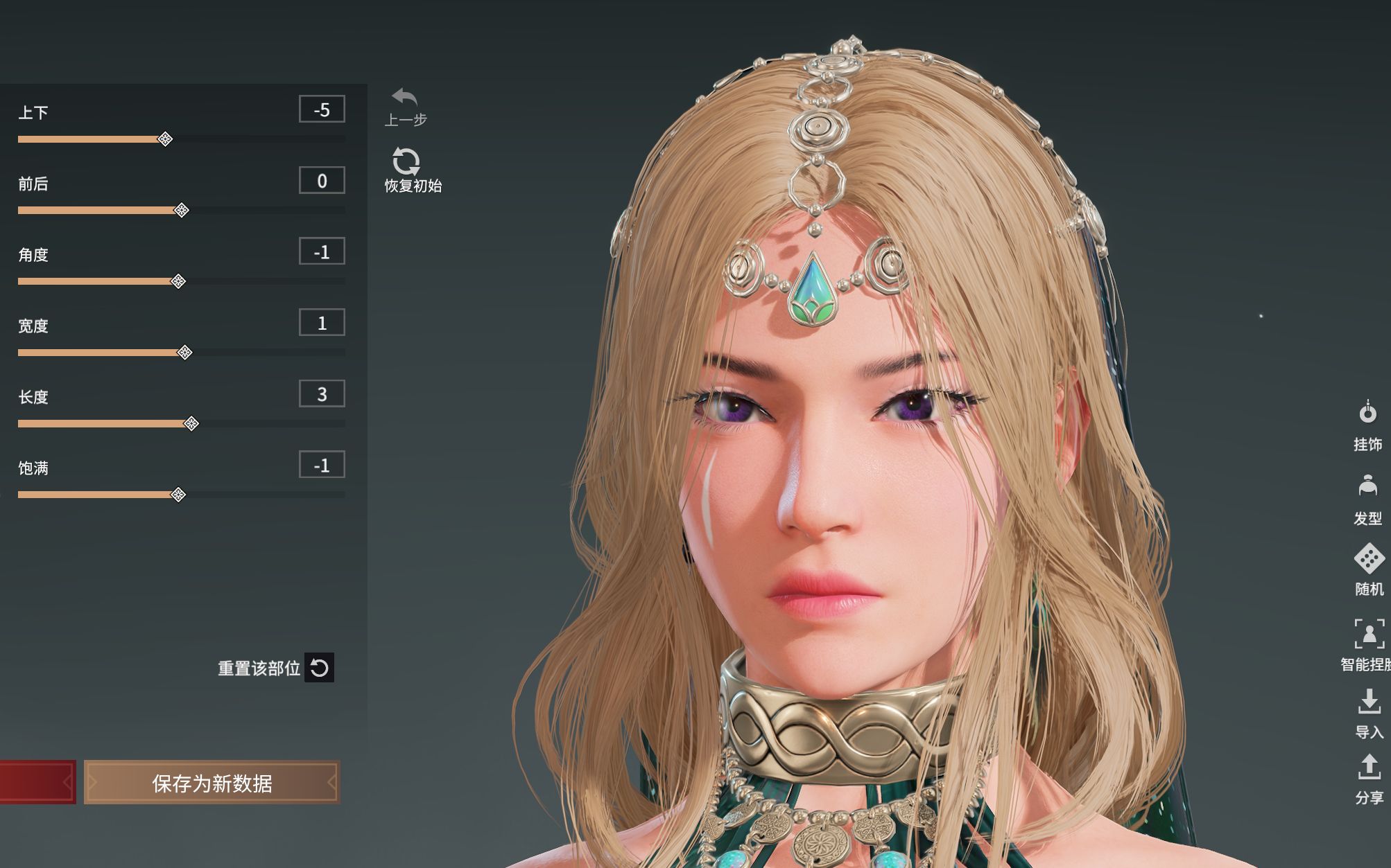 活动作品永劫无间迦南捏脸