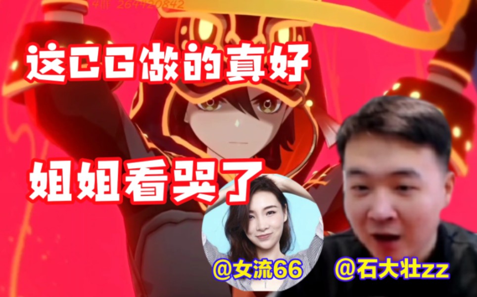 【壮壮/原神】渣哥带姐姐女流66看海灯节过场动画,壮壮偷偷泄密:姐姐