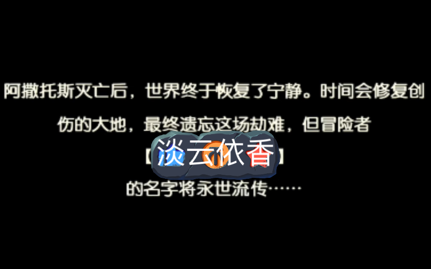 贪婪洞窟第三十五期 阿撒托斯;攻略;[终点之后]哔哩哔哩bilibili