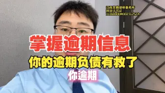 负债太多实在还不上就不要硬撑，切勿盲目还款，你的负债有救了！