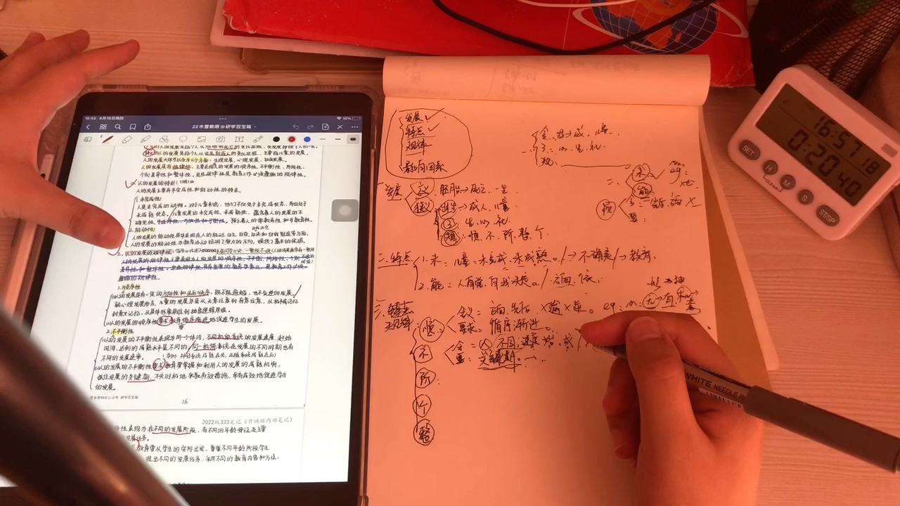 [图]333逐题背诵示范