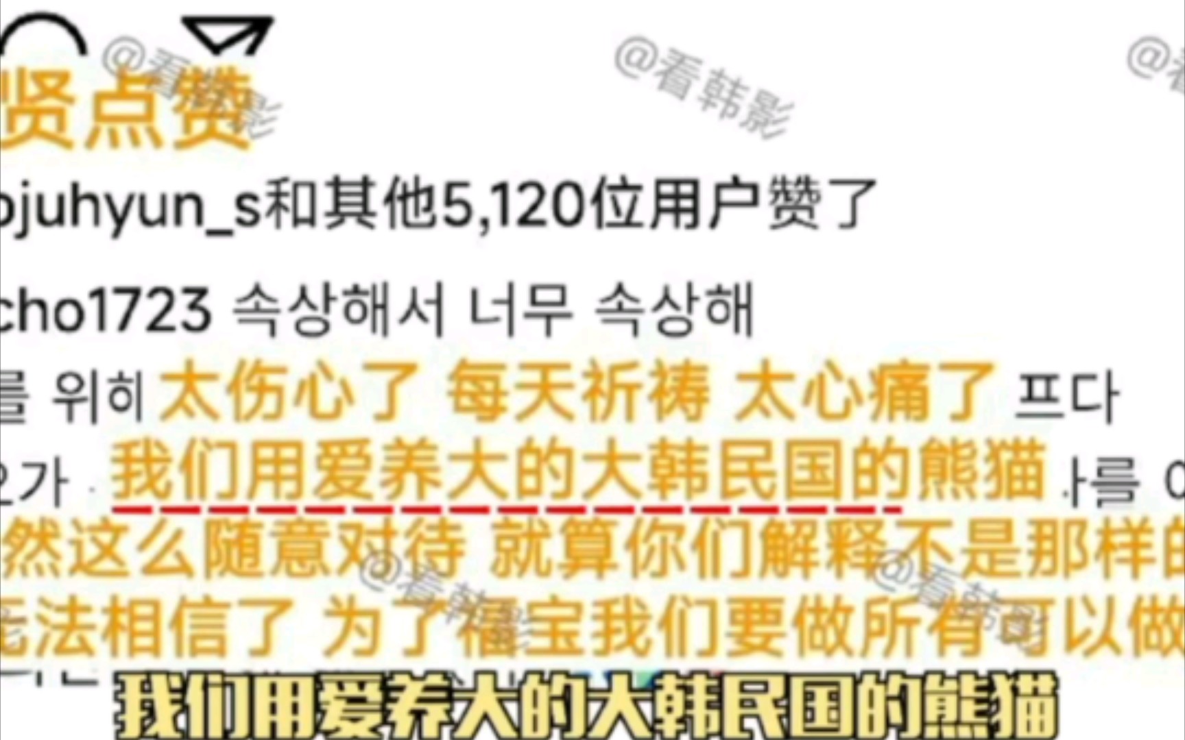 看到一位网友形容的非常到位:《我的眼睛放在你那里三百年怎么就变成你的东西了哔哩哔哩bilibili