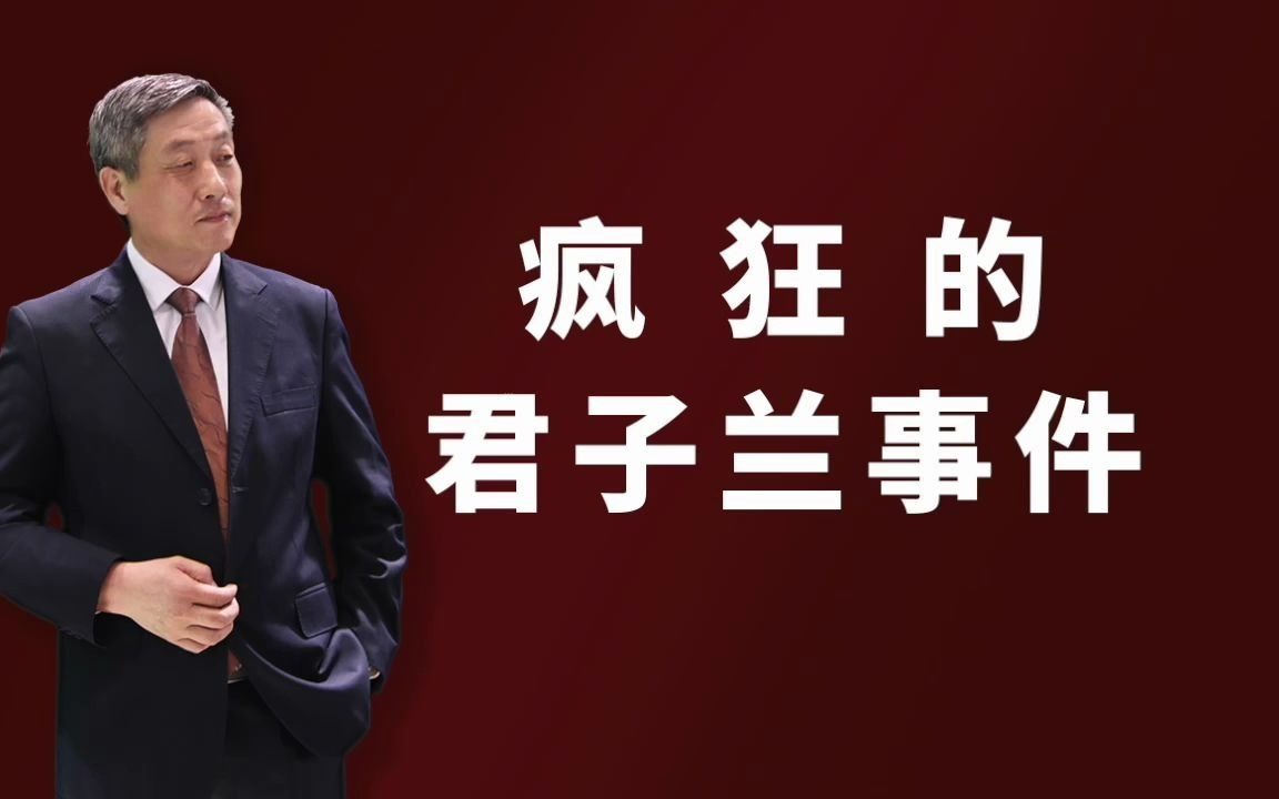 杰哥邮话 北京杰哥讲述你不知道的邮票故事,疯狂的君子兰事件哔哩哔哩bilibili