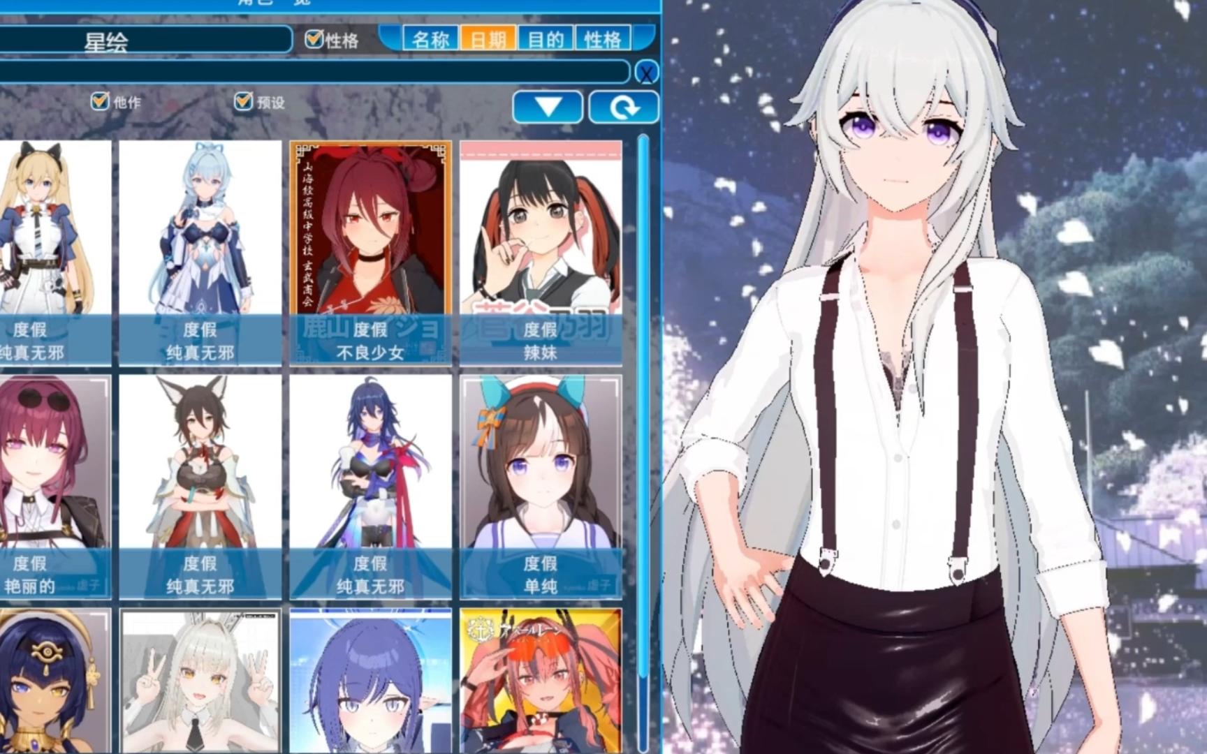 【分享】280g恋活2持续更新优质整合人物卡可vr分享qwq