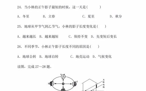 七年级上册中图版地理期中考试测试卷#初中#七年级#初中地理#知识大作战#学习#七年级上册#初一#期中考试#期中#期中复习#期中试卷哔哩哔哩bilibili