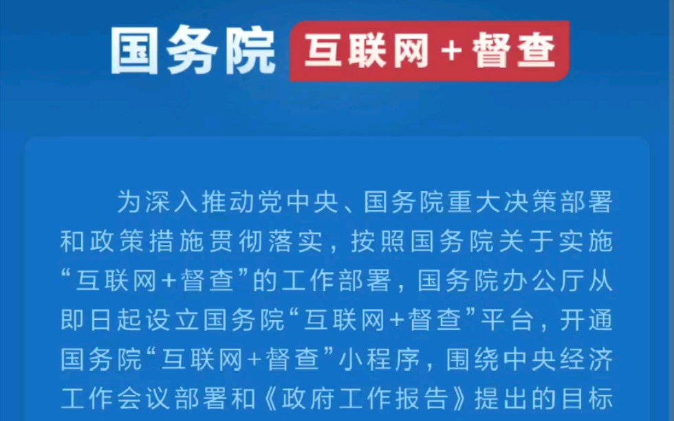 国务院互联网+督察,国家新闻出版署(17)哔哩哔哩bilibili